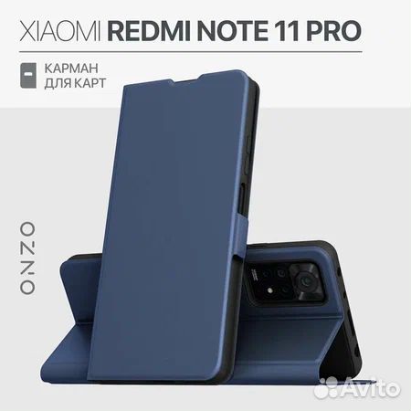 Чехол-книжка Xiaomi Redmi Note 11 Pro 4G/5G / Note