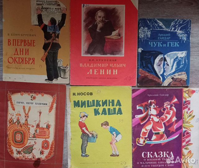 Детские книги СССР 15 шт