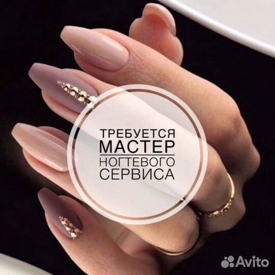 Мастер ногтевого сервиса