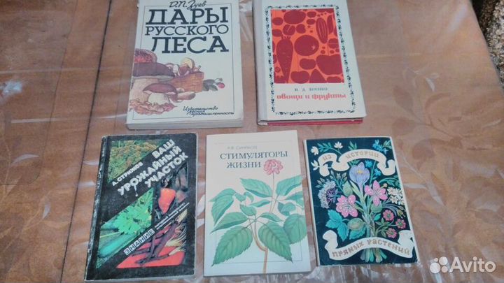 Книги по садоводству и огородничеству