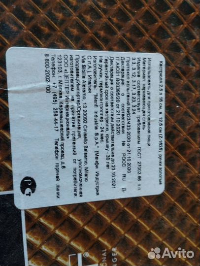 Zepter кастрюля 2.5 л