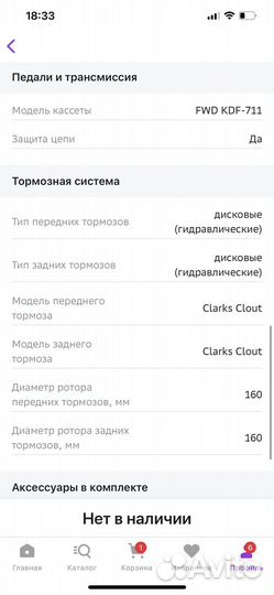 Велосипед Forward Apache 27,5 3.0 Disc 2021 19