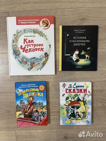 Детские книги для разных возрастов