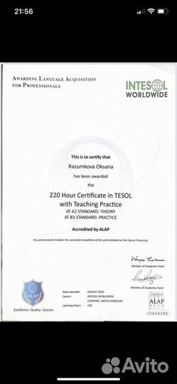 Репетитор по английскому языку для детей