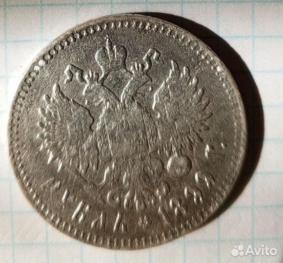 Серебряный рубль Николая 2