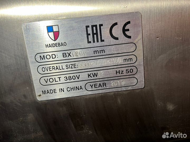 Продается мойка для стекла горизонтальная