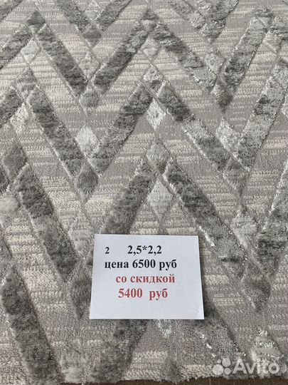 Ковролин остатки