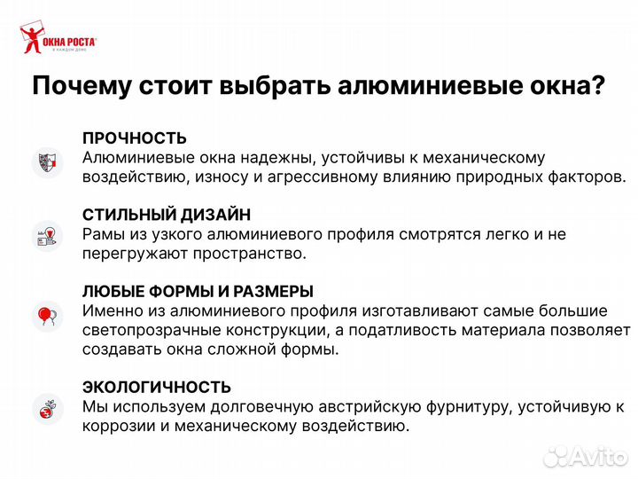 Алюминиевые окна в рассрочку