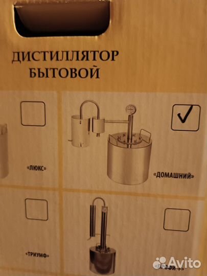 Самогонный аппарат