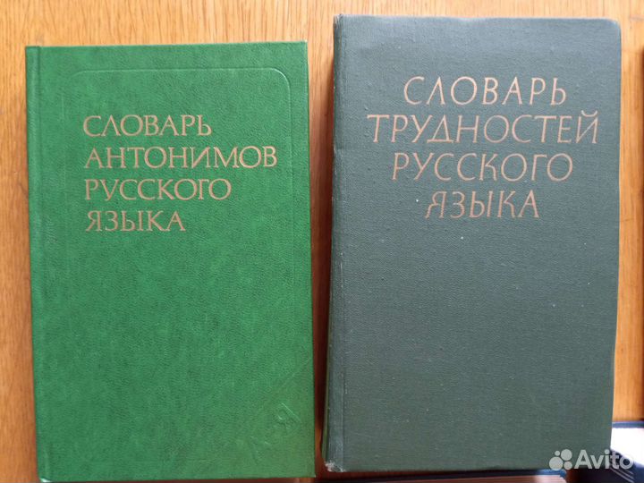 Словарь русского языка Ожегов