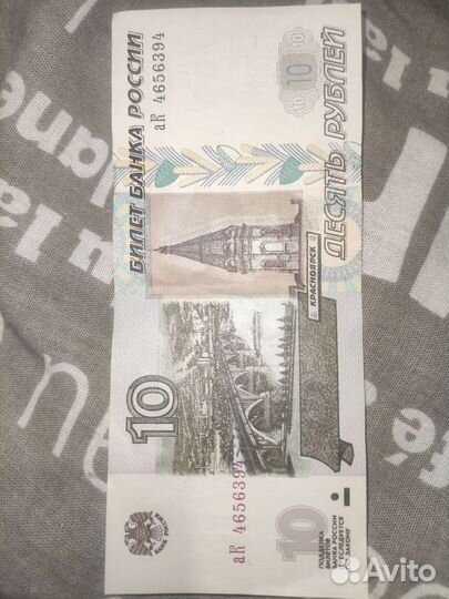 Купюра 10 р брак, оттиск печати