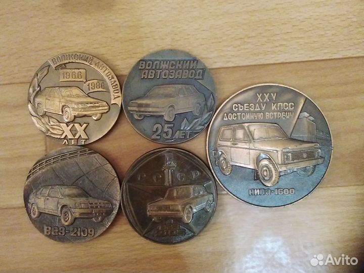 Медаль Ваз