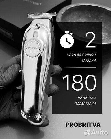 Профессиональный триммер для стрижки бороды и усов