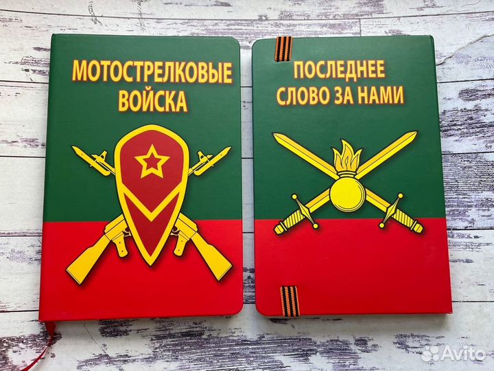 Мотострелковые Войска термоса кружки вымпела