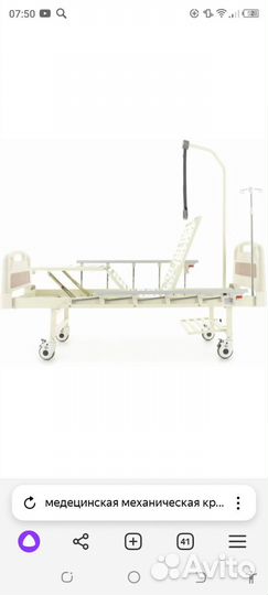 Медицинская кровать для лежачих больных с матрасом