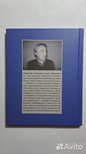 Никита Цветков Красные цикламены. М.Водолей 2014