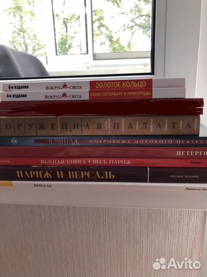 Путеводители в ассортименте