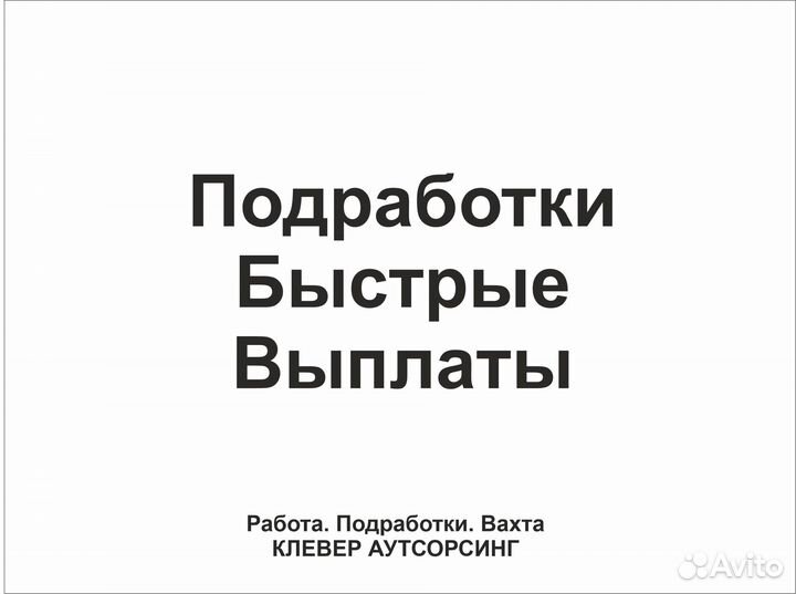 Вахта в Ярцево. Сортировщики хлебцов