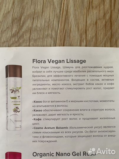 Шампунь Floractive Vegan Lissage