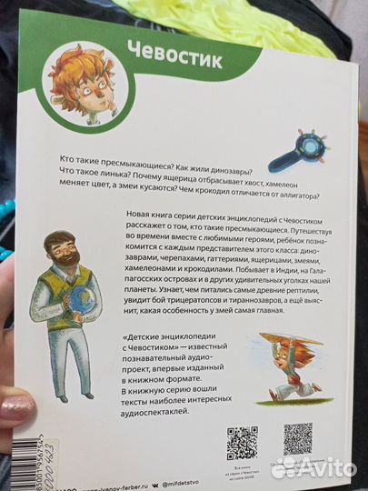 Книга про динозавров 75 страниц состояние новой