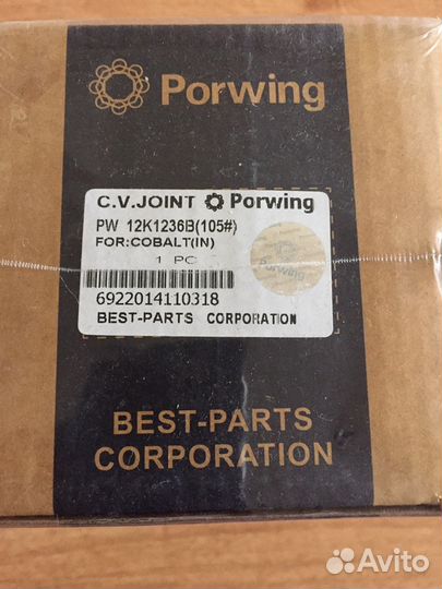 Шрус (граната) на Шевроле кобальт, cobalt