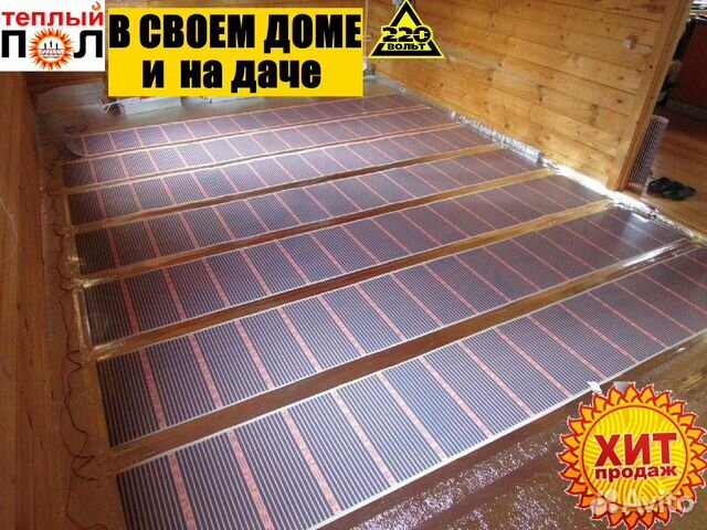 Пленка ик для теплого пола комфортный обогрев