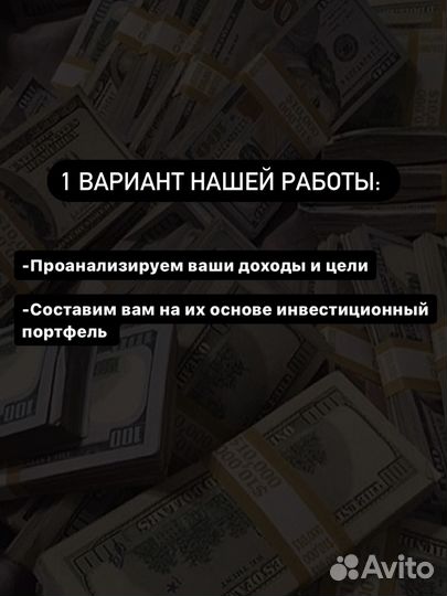 Финансовый консультант