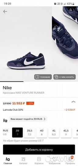 Кроссовки мужские nike