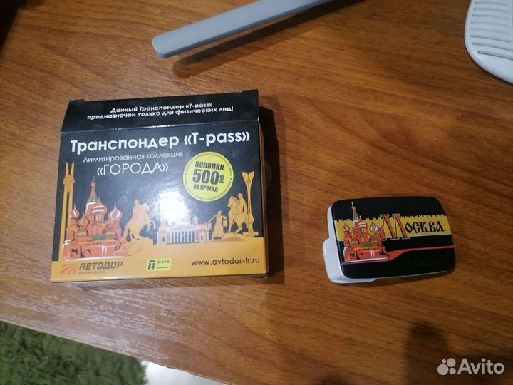 Транспондер t pass