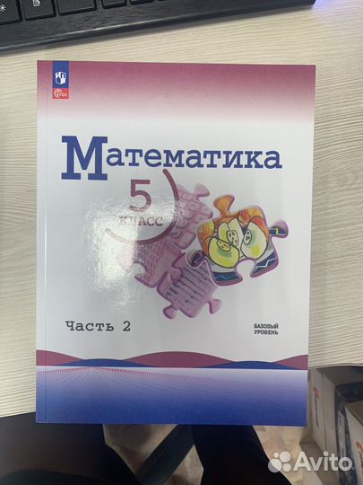 Учебники для 5 класса