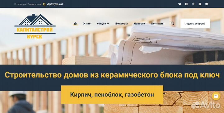 Создание и продвижение сайтов