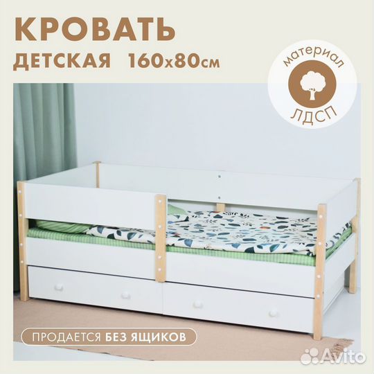 Детская кровать и березы