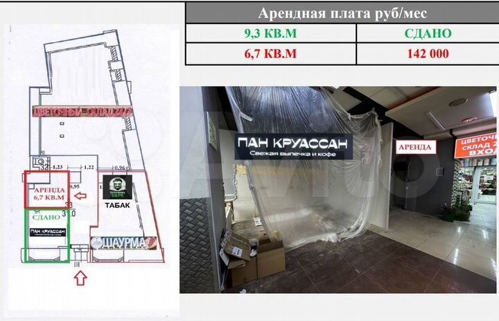 Сдам торговое помещение, 6 м²