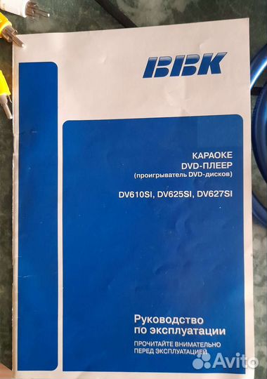 Портативный DVDпроигрыватель с караоке ввк