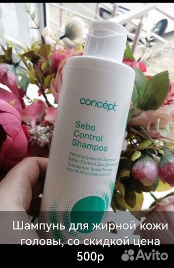 Средства для ухода за волосами