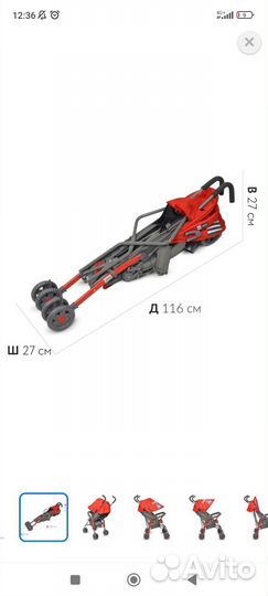 Коляска трость