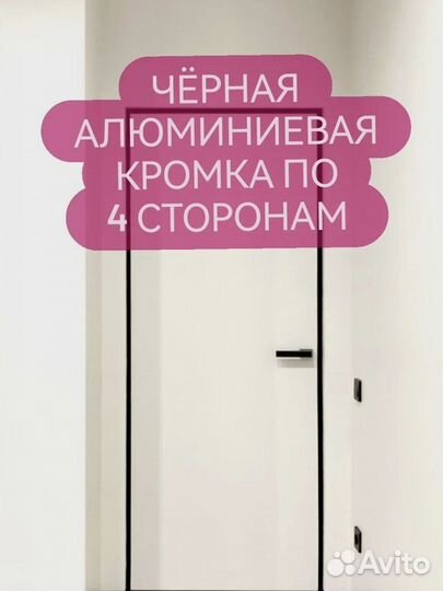 Скрытые двери