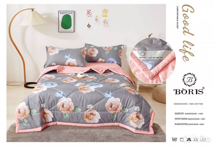 Постельное белье с готовым одеялом