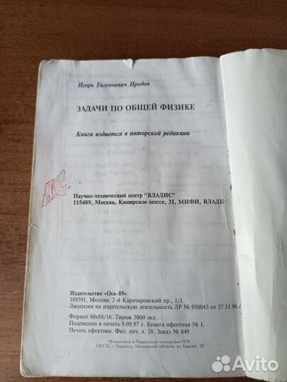 Задачник по физике Иродов