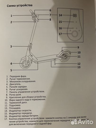 Электросамокат