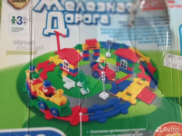 Железная дорога (2 комплекта)