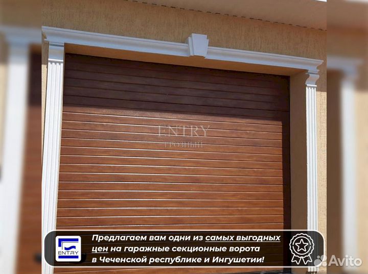 Ворота гаражные секционные