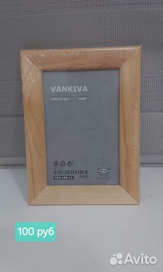 Фоторамка IKEA 10 15