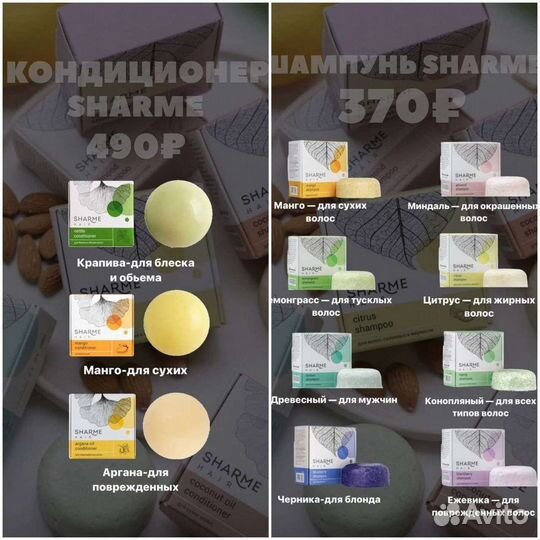 Твердый шампунь