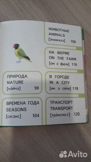 Английский для самых маленьких