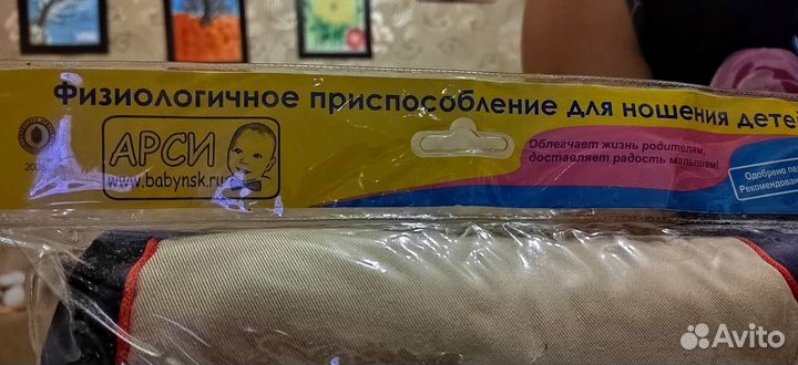 Бэйби слинг