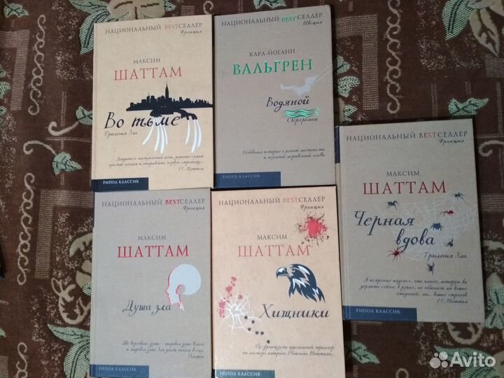 М.Утгер М.Шаттам Э.По И.Крылов