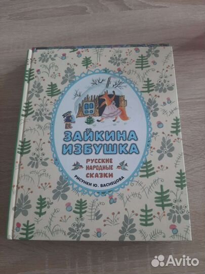 Зайкина избушка