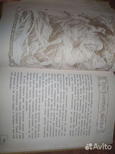 Натаниэль Готорн: