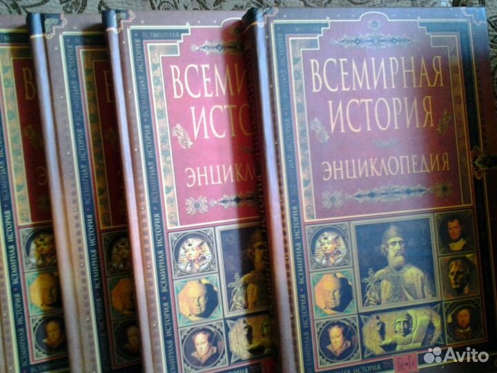 Энциклопедия Всемирная история